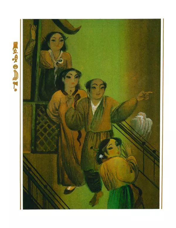  Автор неизвестен - Народные сказки - Честный мальчик. Корейские народные сказки - Страница № 10