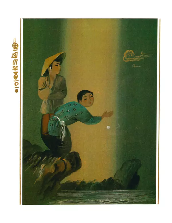  Автор неизвестен - Народные сказки - Честный мальчик. Корейские народные сказки - Страница № 22