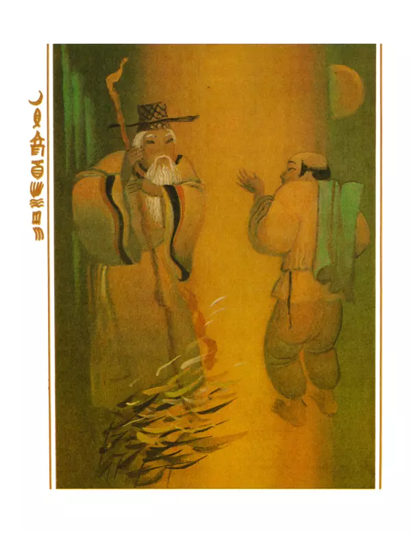  Автор неизвестен - Народные сказки - Честный мальчик. Корейские народные сказки - Страница № 6