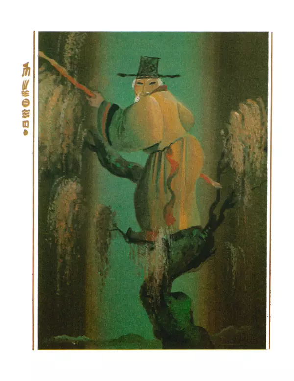  Автор неизвестен - Народные сказки - Честный мальчик. Корейские народные сказки - Страница № 8