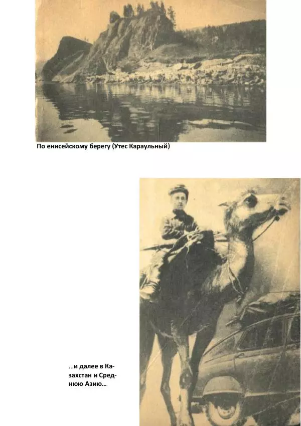 Виктор Урин - 1001 день в автомобиле - Страница № 75 Виктор Урин - 1001 день в автомобиле - Страница № 75