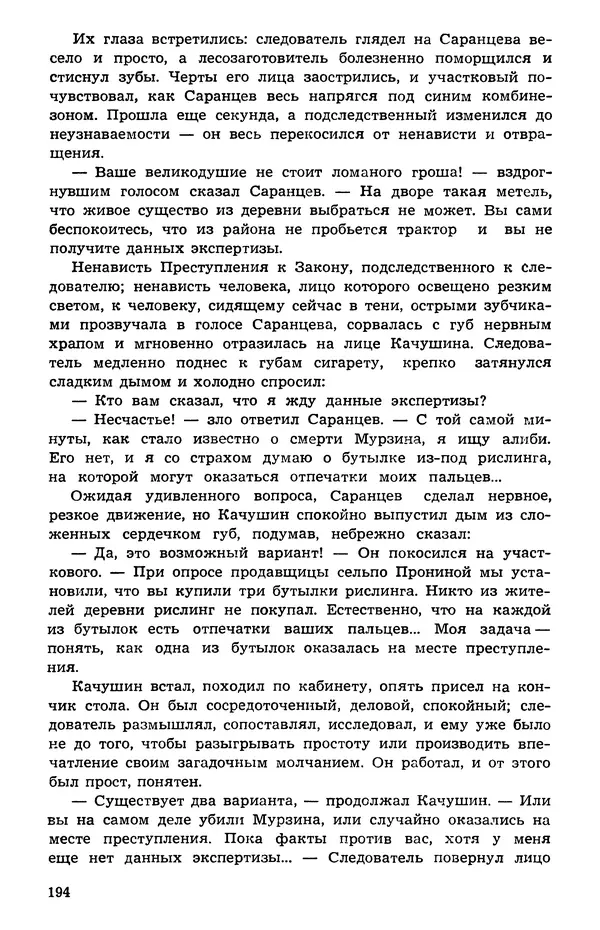  Подвиг. Приложение к журналу «Сельская<!--p--><!--p--><!--p--><!--p--><!--p--><!--p--><!--p--><!--p--><!--p--><!--p--><!--p--><!--p--><!--p--><!--p--><!--p--><!--p--><!--p--><!--p--><!--p--><!--p--><!--p--><!--p--><!--p--><!--p--><!--p--><!--p--><!--p--><!--p--><!--p--><!--p--><!--p--><!--p--><!--p--><!--p--><!--p--><!--p--><!--p--><!--p--><!--p--><!--p--><!--p--><!--p--><!--p--><!--p--><!--p--><!--p--><!--p--><!--p--><!--p--><!--p--><!--p--><!--p--><!--p--><!--p--><!--p--><!--p--><!--p--><!--p--><!--p--><!--p--><!--p--><!--p--><!--p--><!--p--><!--p--><!--p--><!--p--><!--p--><!--p--><!--p--><!--p--><!--p--><!--p--><!--p--><!--p--><!--p--><!--p--><!--p--><!--p--><!--p--><!--p--><!--p--><!--p--><!--p--><!--p--><!--p--><!--p--><!--p--><!--p--><!--p--><!--p--><!--p--><!--p--><!--p--><!--p--><!--p--><!--p--><!--p--><!--p--><!--p--><!--p--><!--p--><!--p--><!--p--><!--p--><!--p--><!--p--><!--p--><!--p--><!--p--><!--p--><!--p--><!--p--><!--p--><!--p--><!--p--><!--p--><!--p--><!--p--><!--p--><!--p--><!--p--><!--p--><!--p--><!--p--><!--p--><!--p--><!--p--><!--p--><!--p--><!--p--><!--p--><!--p--><!--p--><!--p--><!--p--><!--p--><!--p--><!--p--><!--p--><!--p--><!--p--><!--p--><!--p--><!--p--><!--p--><!--p--><!--p--><!--p--><!--p--><!--p--><!--p--><!--p--><!--p--><!--p--><!--p--><!--p--><!--p--><!--p--><!--p--><!--p--><!--p--><!--p--><!--p--><!--p--><!--p--><!--p--><!--p--><!--p--><!--p--><!--p--><!--p--><!--p--><!--p--><!--p--><!--p--><!--p--><!--p--><!--p--><!--p--><!--p--><!--p--><!--p--><!--p--><!--p--><!--p--><!--p--><!--p--><!--p--><!--p--><!--p--><!--p--><!--p--><!--p-->молодежь» - Подвиг 1973 №05 - Страница № 194