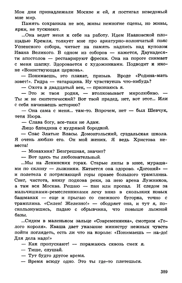  Подвиг. Приложение к журналу<!--p--><!--p--><!--p--><!--p--><!--p--><!--p--><!--p--><!--p--><!--p--><!--p--><!--p--><!--p--><!--p--><!--p--><!--p--><!--p--><!--p--><!--p--><!--p--><!--p--><!--p--><!--p--><!--p--><!--p--><!--p--><!--p--><!--p--><!--p--><!--p--><!--p--><!--p--><!--p--><!--p--><!--p--><!--p--><!--p--><!--p--><!--p--><!--p--><!--p--><!--p--><!--p--><!--p--><!--p--><!--p--><!--p--><!--p--><!--p--><!--p--><!--p--><!--p--><!--p--><!--p--><!--p--><!--p--><!--p--><!--p--><!--p--><!--p--><!--p--><!--p--><!--p--><!--p--><!--p--><!--p--><!--p--><!--p--><!--p--><!--p--><!--p--><!--p--><!--p--><!--p--><!--p--><!--p--><!--p--><!--p--><!--p--><!--p--><!--p--><!--p--><!--p--><!--p--><!--p--><!--p--><!--p--><!--p--><!--p--><!--p--><!--p--><!--p--><!--p--><!--p--><!--p--><!--p--><!--p--><!--p--><!--p--><!--p--><!--p--><!--p--><!--p--><!--p--><!--p--><!--p--><!--p--><!--p--><!--p--><!--p--><!--p--><!--p--><!--p--><!--p--><!--p--><!--p--><!--p--><!--p--><!--p--><!--p--><!--p--><!--p--><!--p--><!--p--><!--p--><!--p--><!--p--><!--p--><!--p--><!--p--><!--p--><!--p--><!--p--><!--p--><!--p--><!--p--><!--p--><!--p--><!--p--><!--p--><!--p--><!--p--><!--p--><!--p--><!--p--><!--p--><!--p--><!--p--><!--p--><!--p--><!--p--><!--p--><!--p--><!--p--><!--p--><!--p--><!--p--><!--p--><!--p--><!--p--><!--p--><!--p--><!--p--><!--p--><!--p--><!--p--><!--p--><!--p--><!--p--><!--p--><!--p--><!--p--><!--p--><!--p--><!--p--><!--p--><!--p--><!--p--><!--p--><!--p--><!--p--><!--p--><!--p--><!--p--><!--p--><!--p--><!--p--><!--p--><!--p--><!--p--><!--p--><!--p--><!--p--><!--p-->«Сельская молодежь» - Подвиг 1973 №05 - Страница № 387