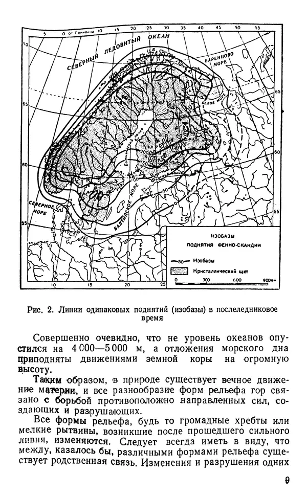 А. Малеинов - Путешествие в горах - Страница № 10 А. Малеинов - Путешествие в горах - Страница № 10