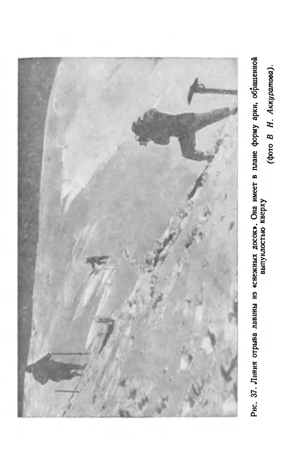 А. Малеинов - Путешествие в горах - Страница № 102 А. Малеинов - Путешествие в горах - Страница № 102