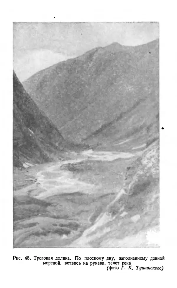 А. Малеинов - Путешествие в горах - Страница № 124 А. Малеинов - Путешествие в горах - Страница № 124