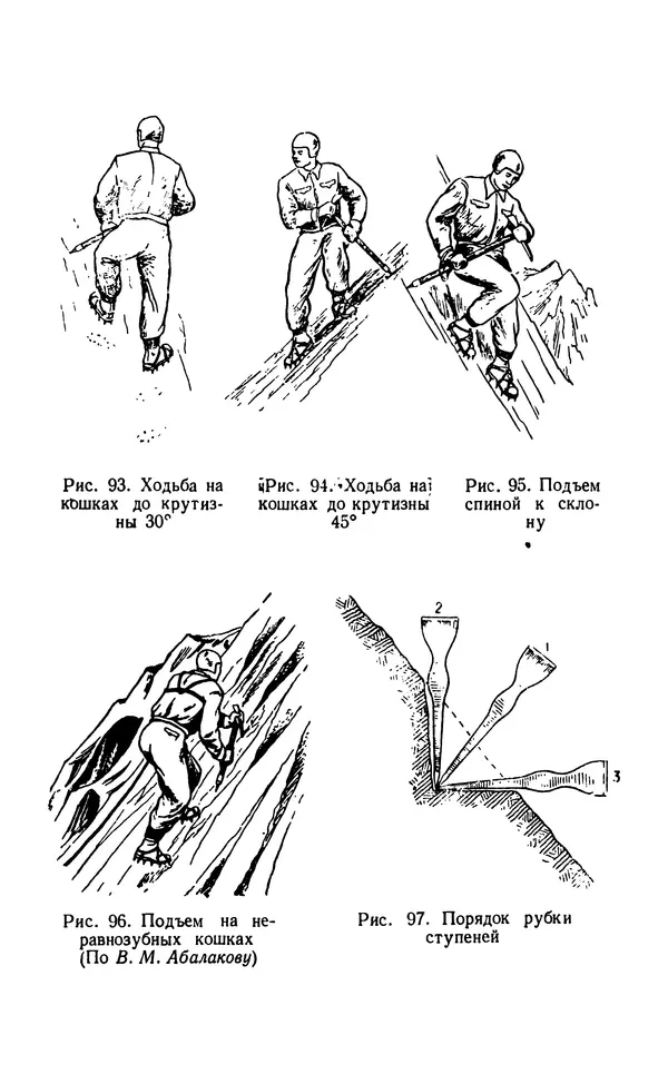 А. Малеинов - Путешествие в горах - Страница № 225 А. Малеинов - Путешествие в горах - Страница № 225