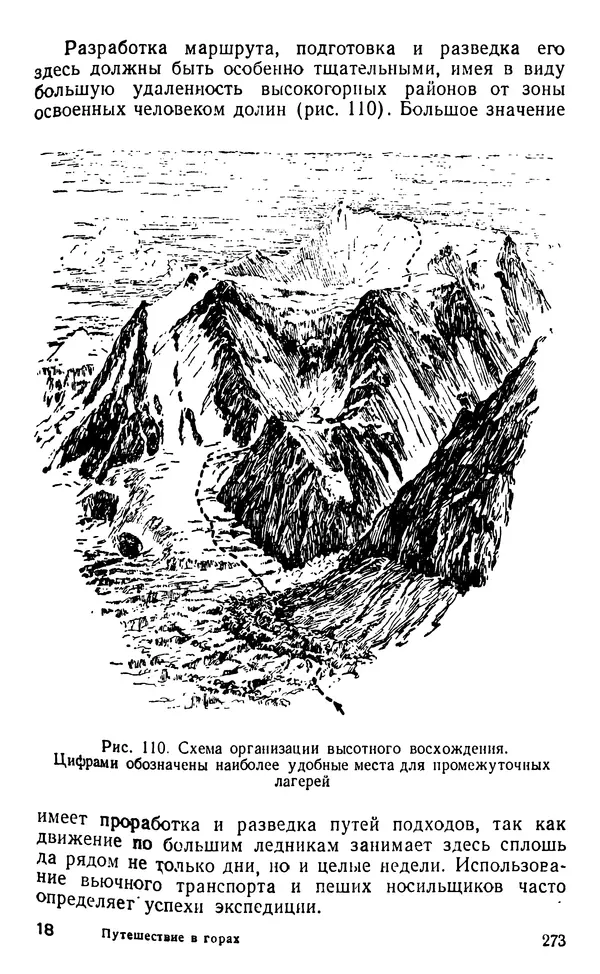 А. Малеинов -<!--p--><!--p--><!--p--><!--p--><!--p--><!--p--><!--p--><!--p--><!--p--><!--p--><!--p--><!--p--><!--p--><!--p--><!--p--><!--p--><!--p--><!--p--><!--p--><!--p--><!--p--><!--p--><!--p--><!--p--><!--p--><!--p--><!--p--><!--p--><!--p--><!--p--><!--p--><!--p--><!--p--><!--p--><!--p--><!--p--><!--p--><!--p--><!--p--><!--p--><!--p--><!--p--><!--p--><!--p--><!--p--><!--p--><!--p--><!--p--><!--p--><!--p--><!--p--><!--p--><!--p--><!--p--><!--p--><!--p--><!--p--><!--p--><!--p--><!--p--><!--p--><!--p--><!--p--><!--p--><!--p--><!--p--><!--p--><!--p--><!--p--><!--p--><!--p--><!--p--><!--p--><!--p--><!--p--><!--p--><!--p--><!--p--><!--p--><!--p--><!--p--><!--p--><!--p--><!--p--><!--p--><!--p--><!--p--><!--p--><!--p--><!--p--><!--p--><!--p--><!--p--><!--p--><!--p--><!--p--><!--p--><!--p--><!--p--><!--p--><!--p--><!--p--><!--p--><!--p--><!--p--><!--p--><!--p--><!--p--><!--p--><!--p--><!--p--><!--p--><!--p--><!--p--><!--p--><!--p--><!--p--><!--p--><!--p--><!--p--><!--p--><!--p--><!--p--><!--p--><!--p--><!--p--><!--p--><!--p--><!--p--><!--p--><!--p--><!--p--><!--p--><!--p--><!--p--><!--p--><!--p--><!--p--><!--p--><!--p--><!--p--><!--p--><!--p--><!--p--><!--p--><!--p--><!--p--><!--p--><!--p--><!--p--><!--p--><!--p--><!--p--><!--p--><!--p--><!--p--><!--p--><!--p--><!--p--><!--p--><!--p--><!--p--><!--p--><!--p--><!--p--><!--p--><!--p--><!--p--><!--p--><!--p--><!--p--><!--p--><!--p--><!--p--><!--p--><!--p--><!--p--><!--p--><!--p--><!--p--><!--p--><!--p--><!--p--><!--p--><!--p--><!--p--><!--p--><!--p--><!--p--><!--p--><!--p--><!--p--><!--p--><!--p--><!--p--><!--p--><!--p--><!--p--><!--p--><!--p--><!--p--><!--p--><!--p--><!--p--><!--p--><!--p--><!--p--><!--p--><!--p--><!--p--><!--p--><!--p--><!--p--><!--p--><!--p--><!--p--><!--p--><!--p--><!--p--><!--p--><!--p--><!--p--><!--p--><!--p--><!--p--><!--p--><!--p--><!--p--><!--p--><!--p--><!--p--><!--p--><!--p--><!--p--><!--p--><!--p--><!--p--><!--p--><!--p--><!--p--><!--p--><!--p--><!--p--><!--p--><!--p--><!--p--><!--p--><!--p--><!--p--><!--p--><!--p--><!--p--><!--p--><!--p--><!--p--><!--p--><!--p--><!--p--><!--p--><!--p--><!--p--><!--p--><!--p--><!--p--><!--p--><!--p--><!--p--><!--p--><!--p--><!--p--><!--p--><!--p--><!--p--><!--p-->Путешествие в горах - Страница № 274 А. Малеинов - Путешествие в горах - Страница № 274