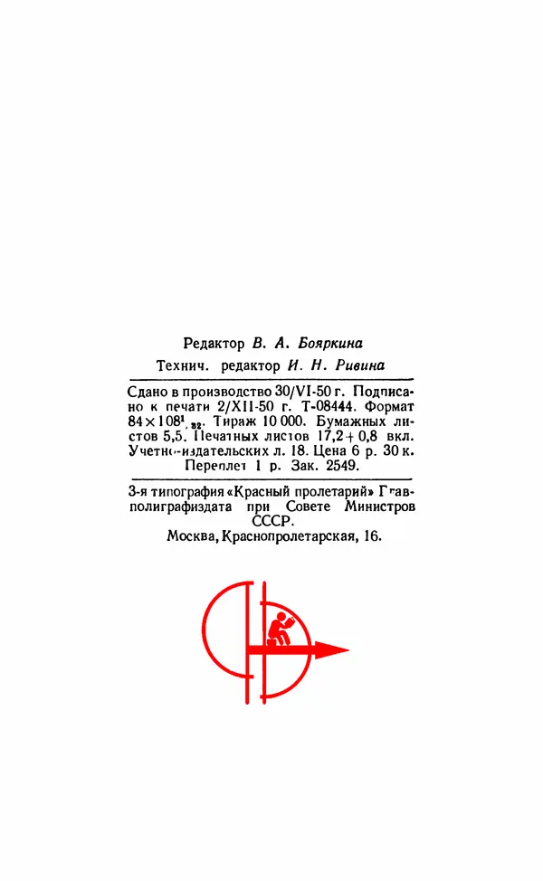 А. Малеинов - Путешествие в горах - Страница № 336 А. Малеинов - Путешествие в горах - Страница № 336