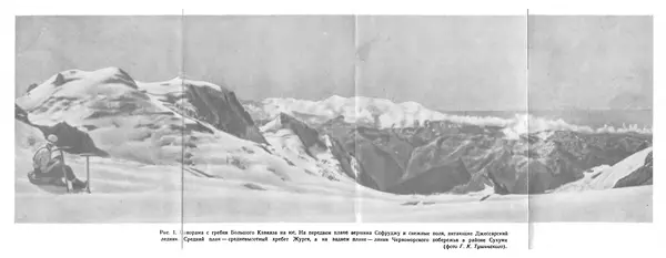 А. Малеинов - Путешествие в горах - Страница № 340 А. Малеинов - Путешествие в горах - Страница № 340