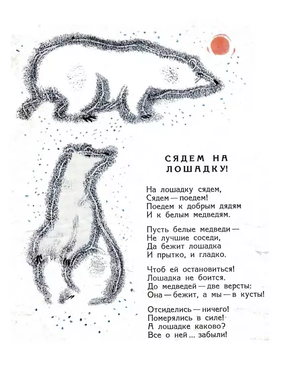 Сергей Баруздин - Валя-Валентин - Страница № 12