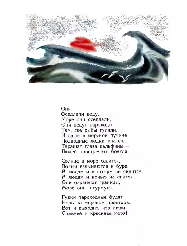 Сергей Баруздин - Валя-Валентин - Страница № 8