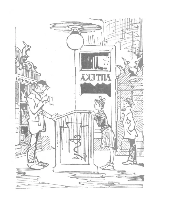 Вениамин Каверин - Три сказки и еще одна - Страница № 27