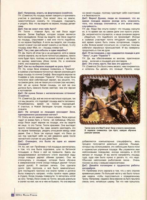 Тайны Арго (  The Official Xena Warrior Princess Magazine) Иллюстрация 2