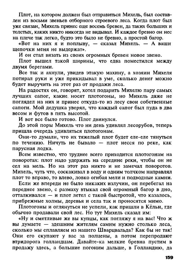 Астрид Линдгрен - Фейерверк под Рождество. Зимние сказки и фантазии - Страница № 178