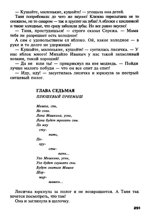 Астрид Линдгрен - Фейерверк под Рождество. Зимние сказки и фантазии - Страница № 326