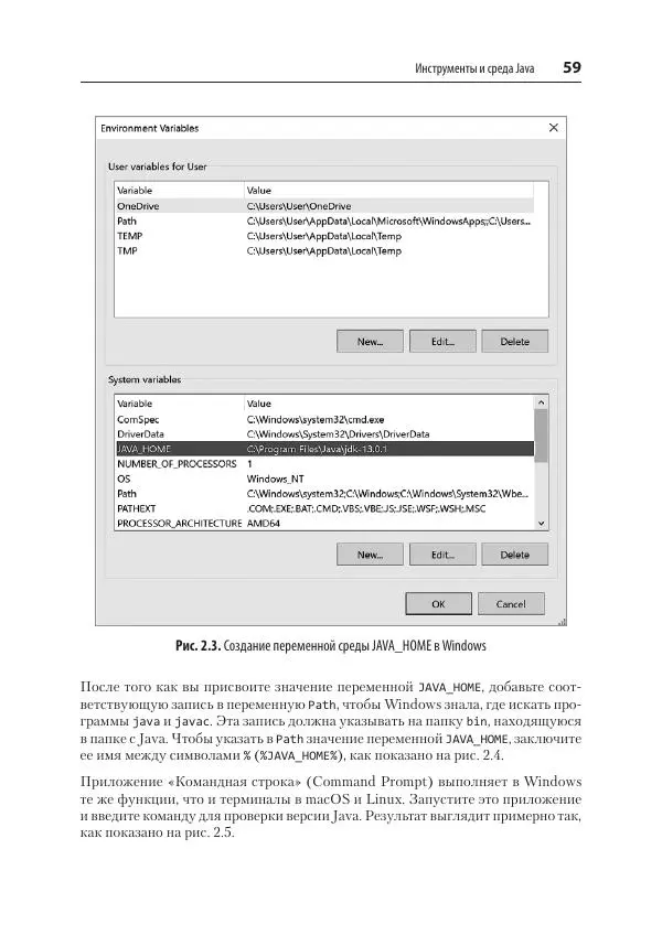 Марк Лой - Программируем на Java - Страница № 59