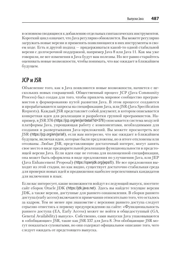 Марк Лой - Программируем на Java - Страница № 487