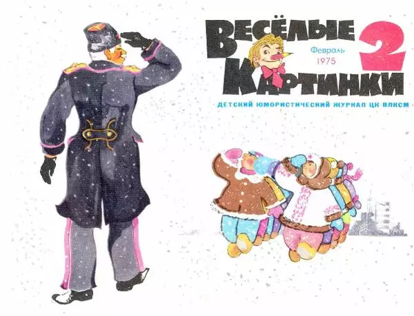 Эдуард Успенский - Объявления - Страница № 1