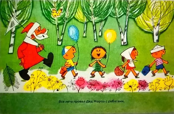 Василий Ливанов - Дед Мороз и лето - Страница № 14