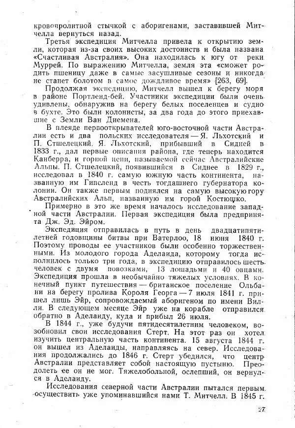 Ким Малаховский - История Австралийского союза. - Страница № 28