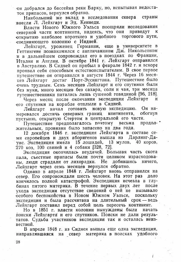 Ким Малаховский - История Австралийского союза. - Страница № 29