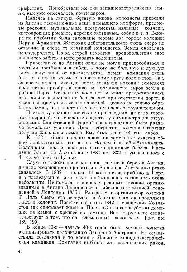 Ким Малаховский - История Австралийского союза. - Страница № 41