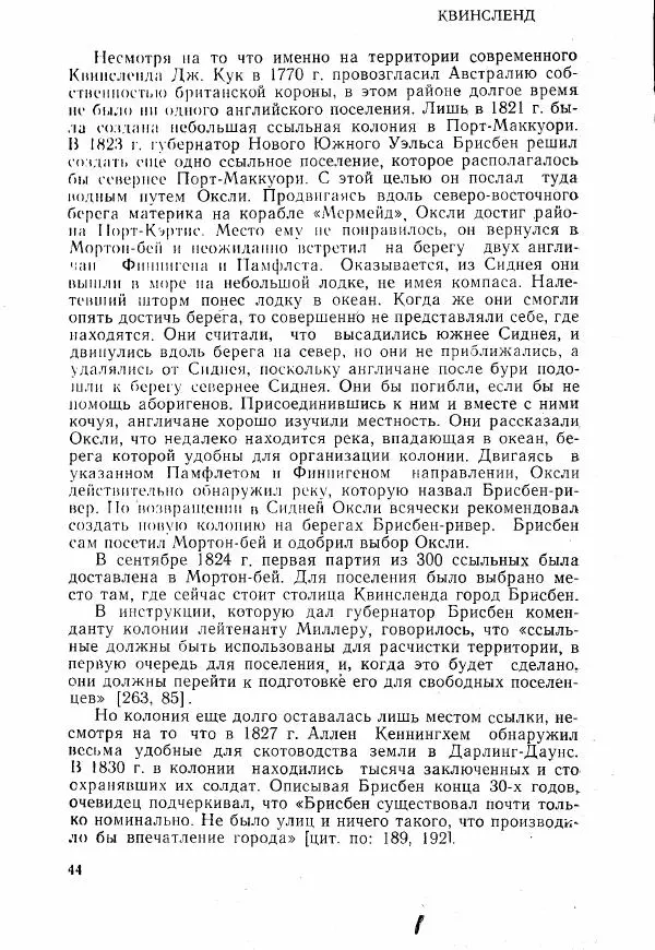 Ким Малаховский - История Австралийского союза. - Страница № 45