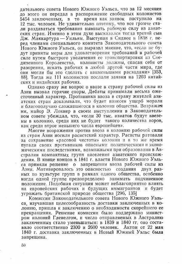 Ким Малаховский - История Австралийского союза. - Страница № 51