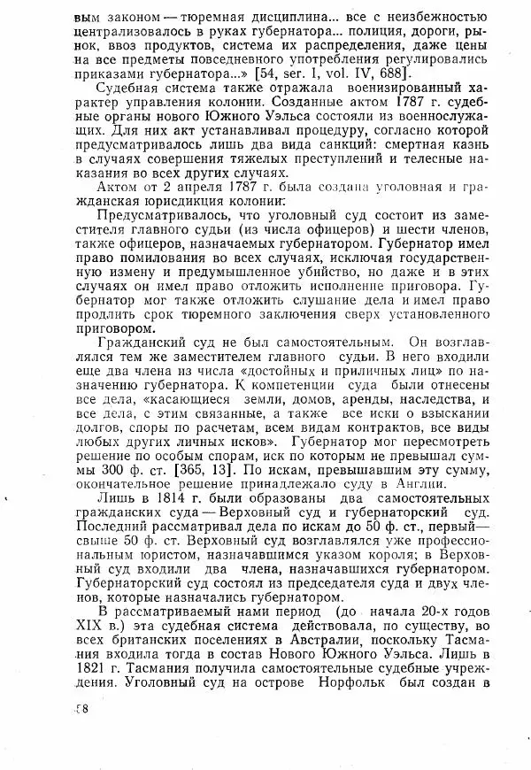 Ким Малаховский - История Австралийского союза. - Страница № 59