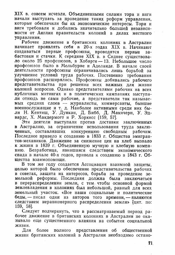 Ким Малаховский - История Австралийского союза. - Страница № 72