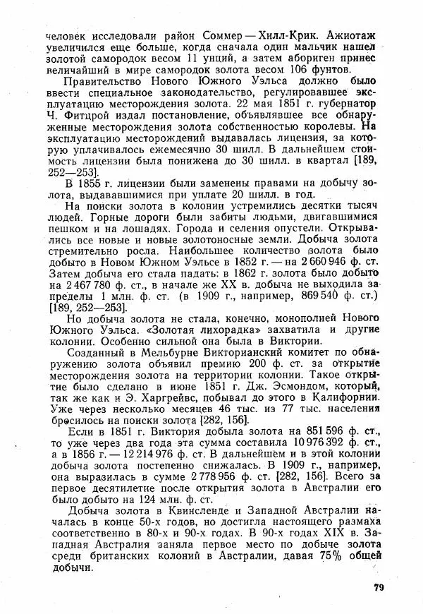 Ким Малаховский - История Австралийского союза. - Страница № 80