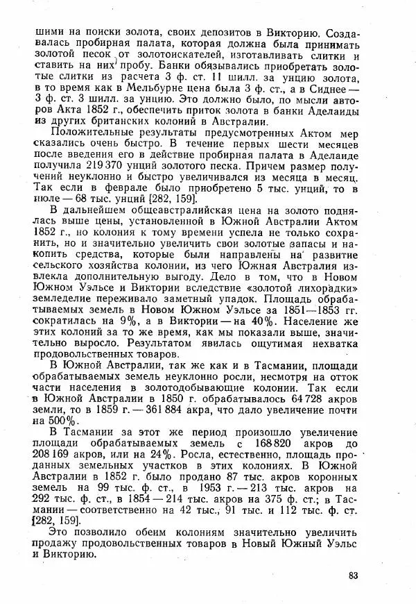 Ким Малаховский - История Австралийского союза. - Страница № 84