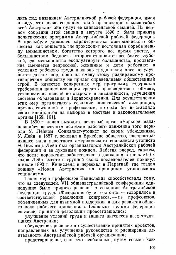 Ким Малаховский - История Австралийского союза. - Страница № 110