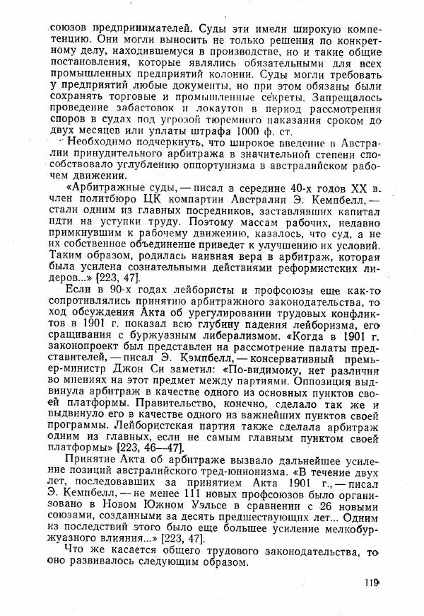 Ким Малаховский - История Австралийского союза. - Страница № 120