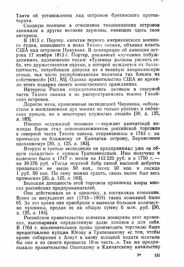 Ким Малаховский - История Австралийского союза. - Страница № 132