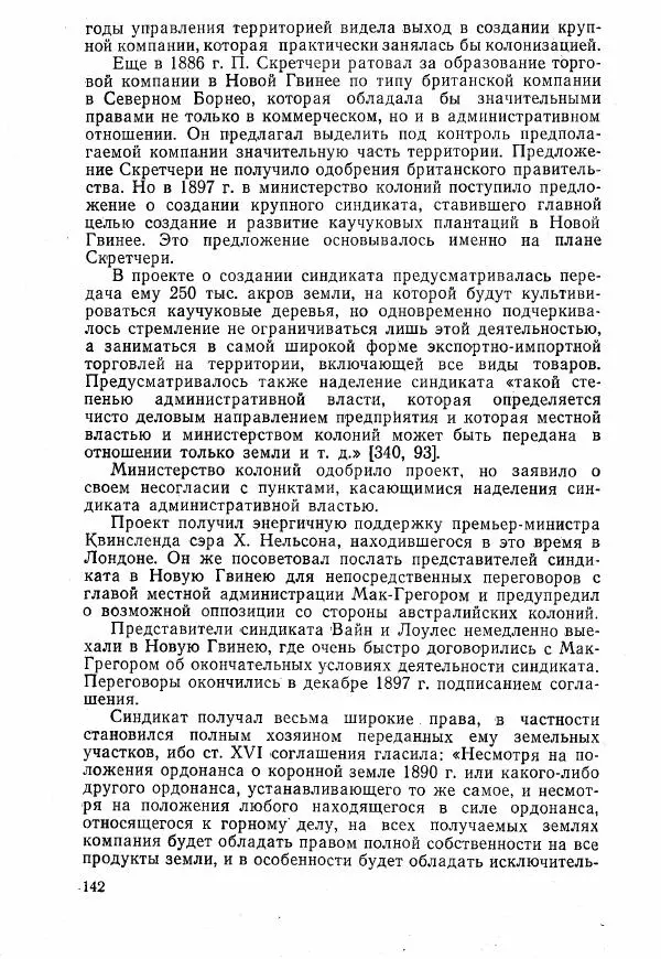 Ким Малаховский - История Австралийского союза. - Страница № 143