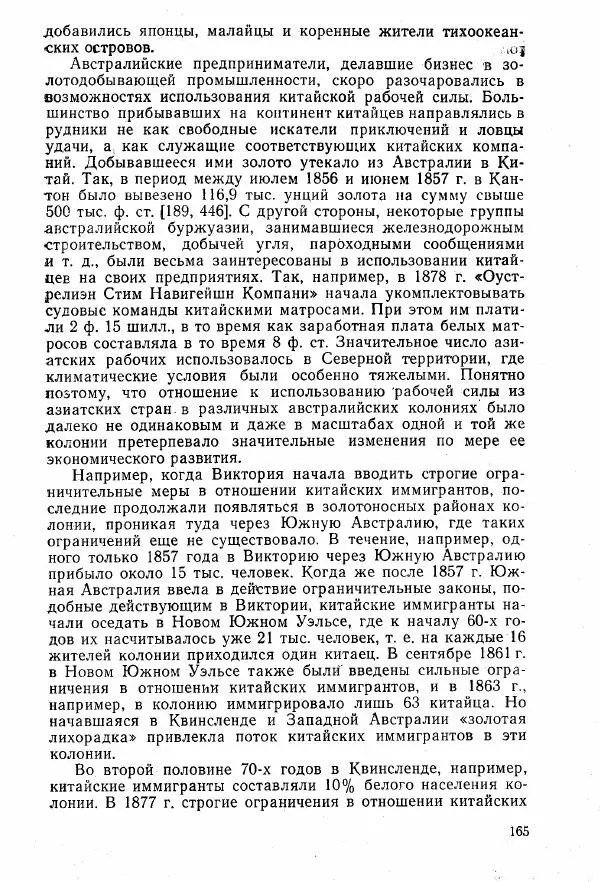 Ким Малаховский - История Австралийского союза. - Страница № 166