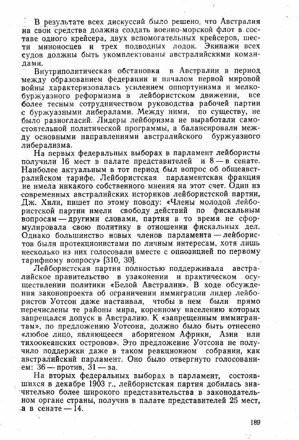 Ким Малаховский - История Австралийского союза. - Страница № 190