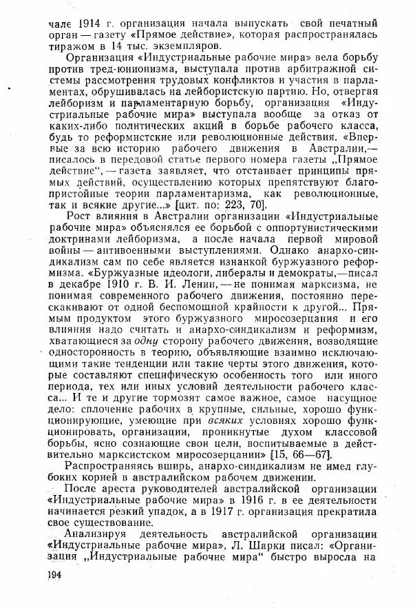Ким Малаховский - История Австралийского союза. - Страница № 195