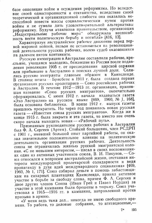 Ким Малаховский - История Австралийского союза. - Страница № 196