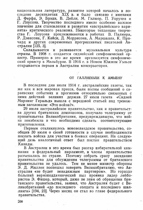 Ким Малаховский - История Австралийского союза. - Страница № 201
