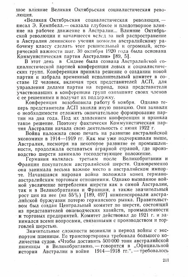 Ким Малаховский - История Австралийского союза. - Страница № 212