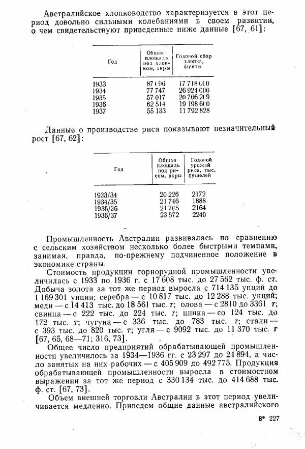 Ким Малаховский - История Австралийского союза. - Страница № 228