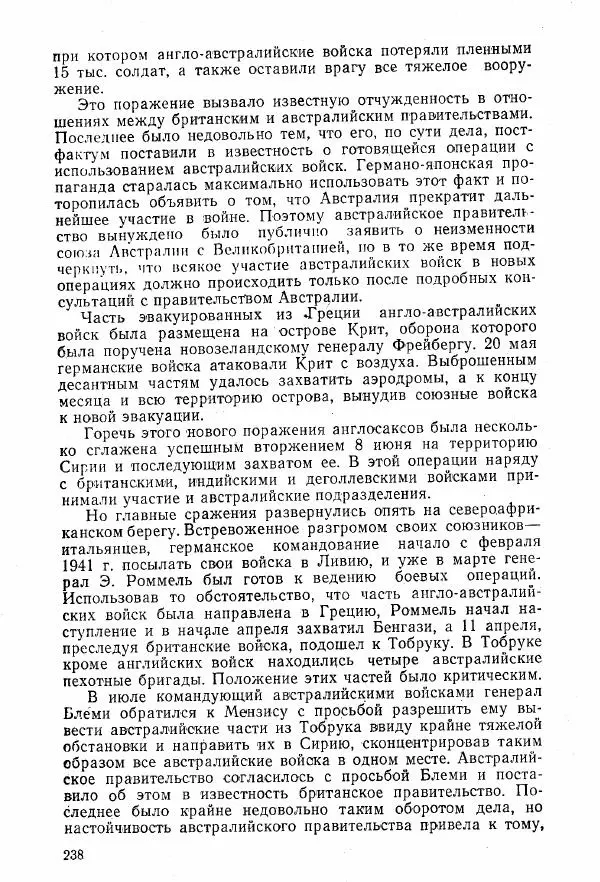 Ким Малаховский - История Австралийского союза. - Страница № 239