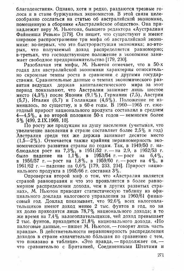 Ким Малаховский - История Австралийского союза. - Страница № 272