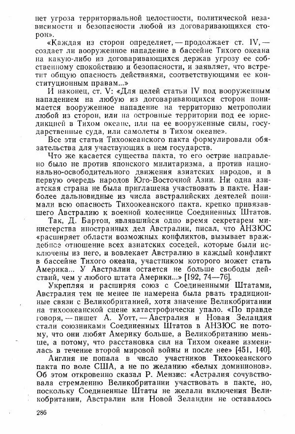Ким Малаховский - История Австралийского союза. - Страница № 287