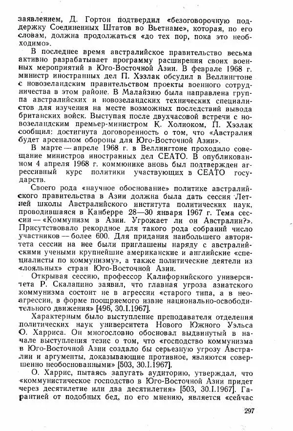 Ким Малаховский - История Австралийского союза. - Страница № 298