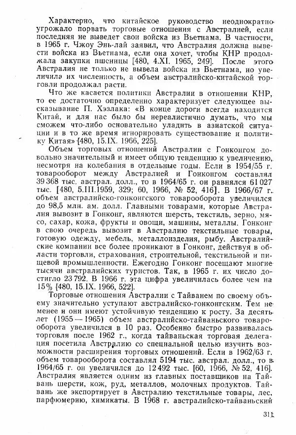 Ким Малаховский - История Австралийского союза. - Страница № 312