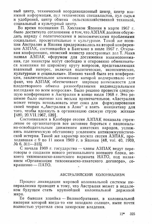Ким Малаховский - История Австралийского союза. - Страница № 326
